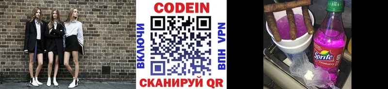 Купить  Дрезна  Кодеиновый сироп Lean Purple Drank 