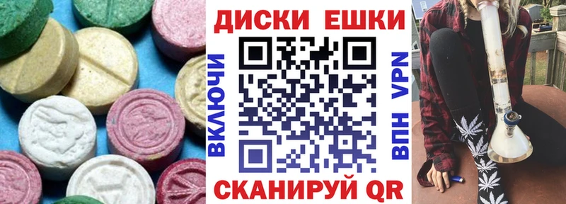 ЭКСТАЗИ диски  Купить закладки  Дрезна 
