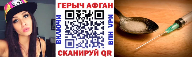 Купить где  Дрезна  Героин афганец 