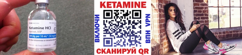 Кетамин VHQ  Купить закладки  Дрезна 